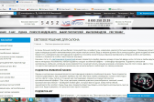 Световое решение для салона автомобиля