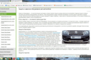 Защита и навесное оборудование для автомобиля