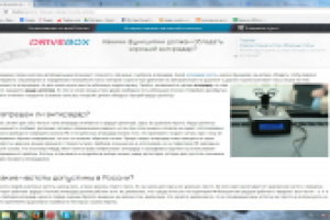 Какими функциями должен обладать хороший антирадар?