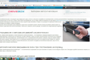 Выбираем автосигнализацию