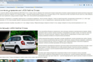 Lada Kalina Cross — универсал повышенной проходимости (продолже)