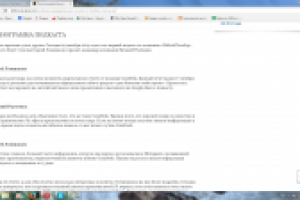 Пример расшифровки аудиозаписи №1