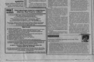 Страхование без страха (Площадь свободы) продолжение