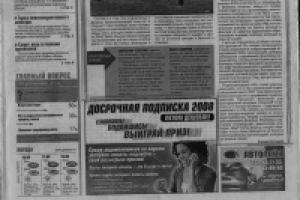 Текст для главной страницы газеты "Площадь свободы" (продолжени)