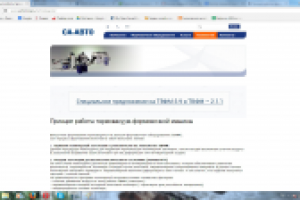 Принцип работы термовакуум-формовочной машины