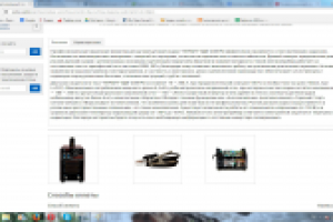 Описание товара: сварка