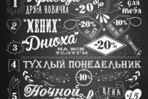 прайс акций для барбершопа