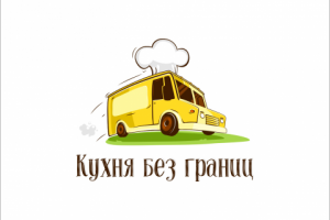 Кухня без границ