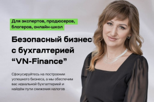 Консультация