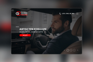 Дизайн сайта  для страховой компании