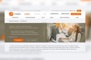 Дизайн страниц услуг для интернет магазина