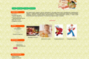 Интернет магазин "Домашний"