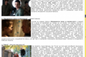 Русские не сдаются