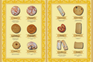 Буклет Восточные сладости