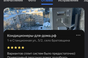 Написание отзывов
