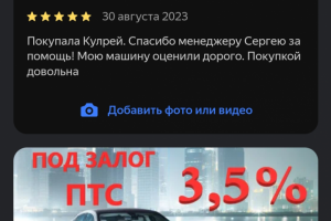 Написание отзывов