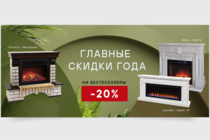 Баннеры для сайта и соцсетей компании Realflame