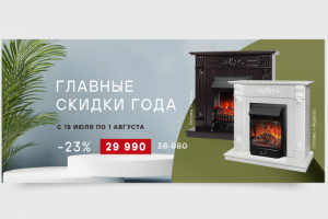 Баннеры для сайта и соцсетей компании Realflame