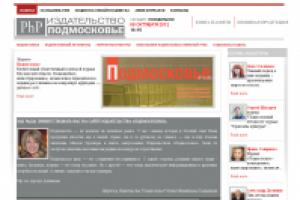 Сайт газеты "Подмосковье"