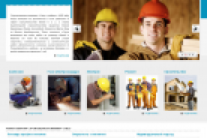 Саит строительной компании