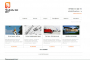 Магазин "Правильный свет"