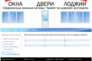 Сайт визитка "Мастер оконо"