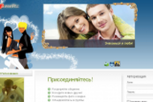 Сайт знакомств