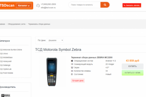 Саит ТСД Скан на OC 2+