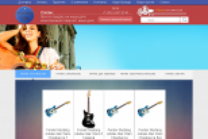 Магазин музыкальной тематики