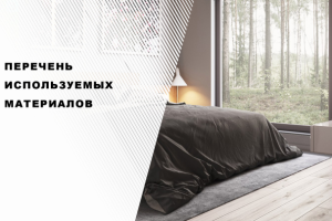 Работа 3613593