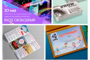 полиграфия