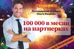 Баннер для поста ВК