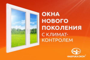 Создание видео  Фабрика окон