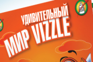 "Vizzle" каталог