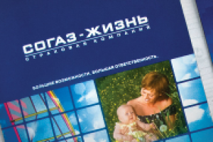 "СОГАЗ-ЖИЗНЬ"