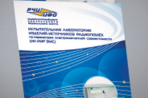 "РЧЦ-ЦФО" буклет