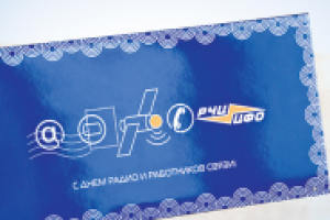 "РЧЦ-ЦФО" октрытка