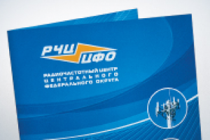 "РЧЦ-ЦФО" буклет