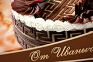 "От Иваныча"