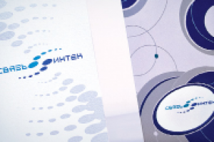 "Связьинтек"