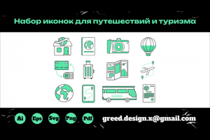 Набор векторных иконок на тему путешествий и туризма