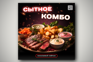 Дизайн рекламного баннера для кафе