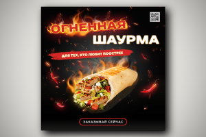 Дизайн рекламного баннера для кафе