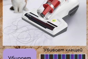 пылесос для мебели