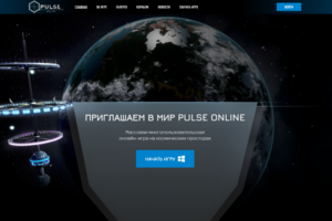 API для космической многопользовательской игры Pulse Online
