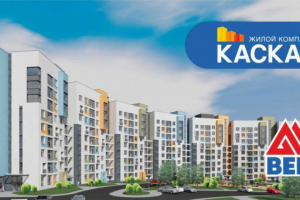 Аудиореклама ЖК Каскад