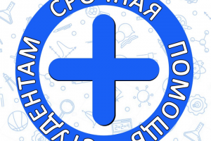 Автоответчик  Student Help Group