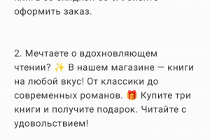 Тексты для магазина книг 3 варианта.