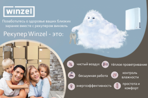 Реклама рекупера в месте выдачи ключей