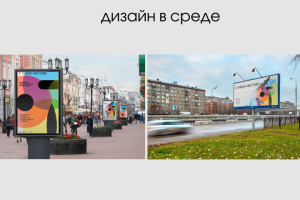 Плакаты к научной выставке "с глазу на глаз"